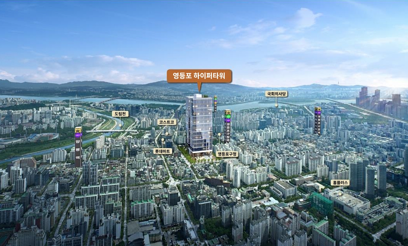 영등포하이퍼타워 조감도